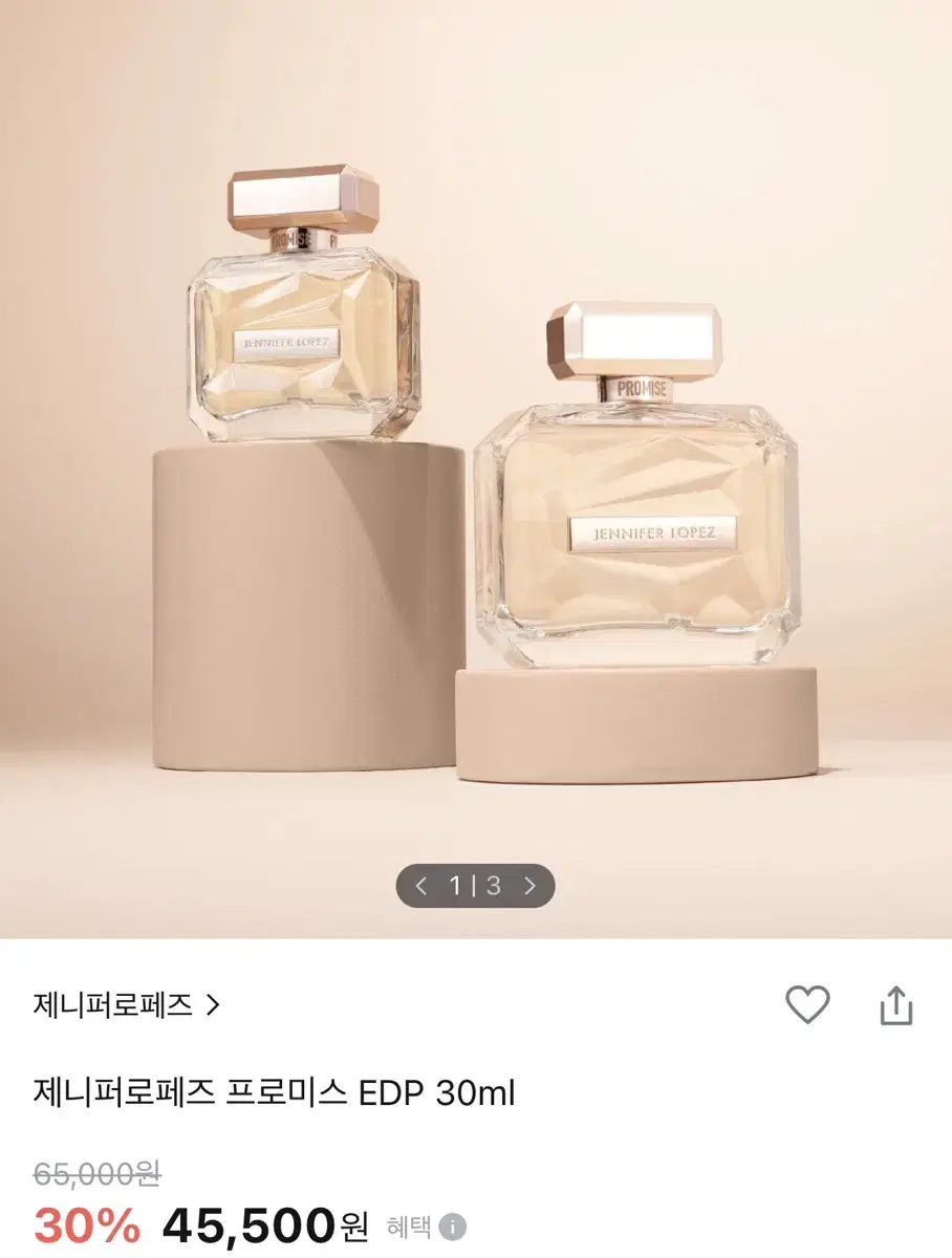 제니퍼로페즈 프로미스 EDP 30ml